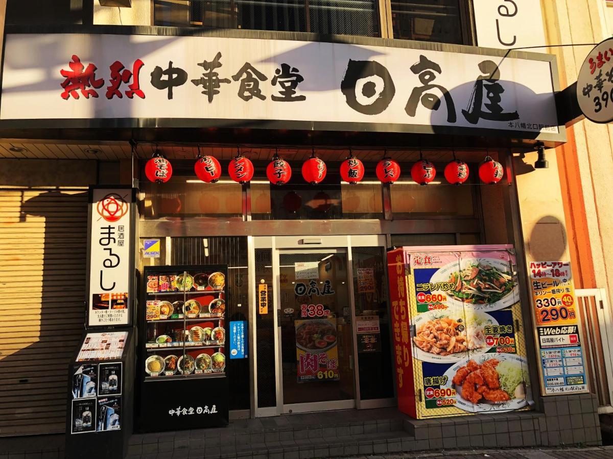 竹内公寓 Ichikawa Ngoại thất bức ảnh